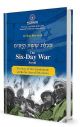 96967 The Six Day War Scroll
